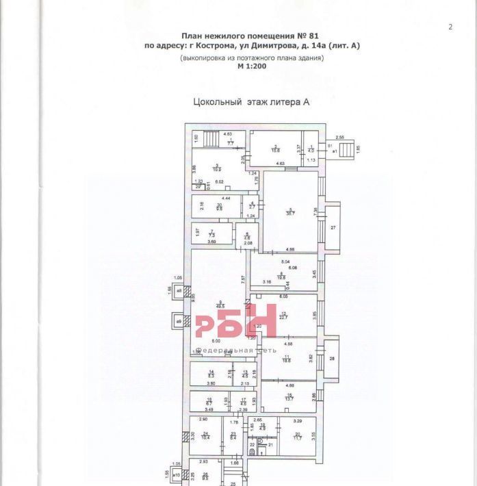 свободного назначения г Кострома ул Димитрова 14а фото 2