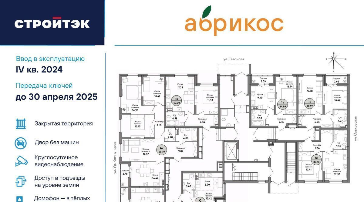 квартира г Екатеринбург Уральская Новая Сортировка ЖК «Абрикос» Сортировочный жилрайон фото 3