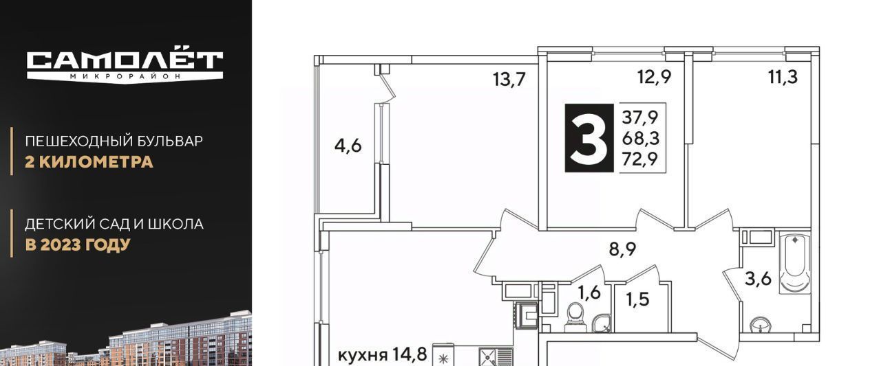квартира г Краснодар р-н Прикубанский ЖК Самолёт-6 фото 1