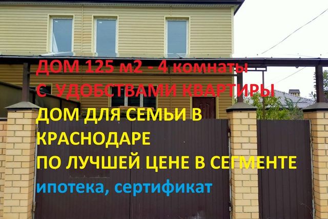 дом 53 муниципальное образование Краснодар фото