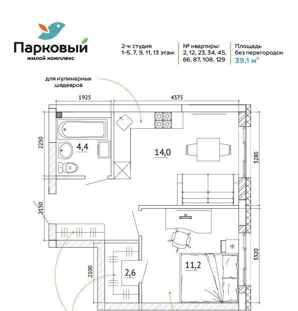 квартира г Кемерово р-н Заводский ЖК Парковый 6 60А мкр фото 11