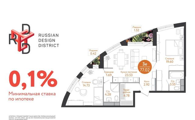 ЖК Russian Design District метро Ольховая к 2С фото