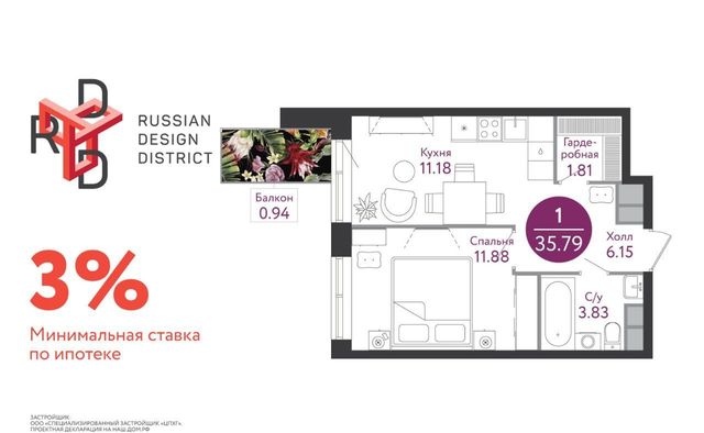 ЖК Russian Design District метро Ольховая к 3А фото