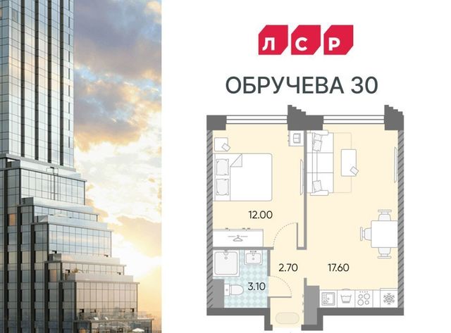 метро Калужская ЖК «Обручева 30» 40-й кв-л, к 1 фото