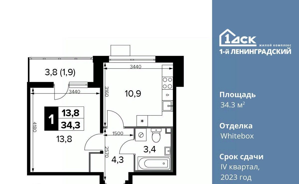 квартира г Москва метро Ховрино ш Ленинградское 228бс/4 фото 1