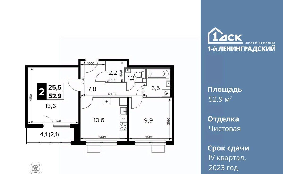 квартира г Москва метро Ховрино ш Ленинградское 228бс/4 фото 1