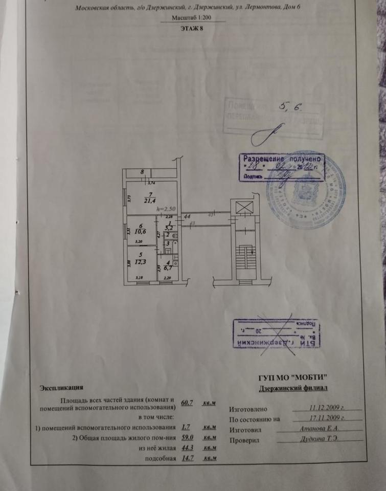 квартира г Дзержинский ул Лермонтова 6 Алма-Атинская фото 3