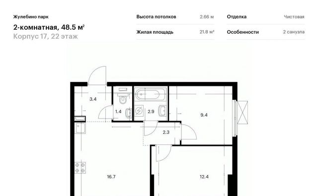 Городок Б ЖК Жулебино Парк 17 Жулебино фото