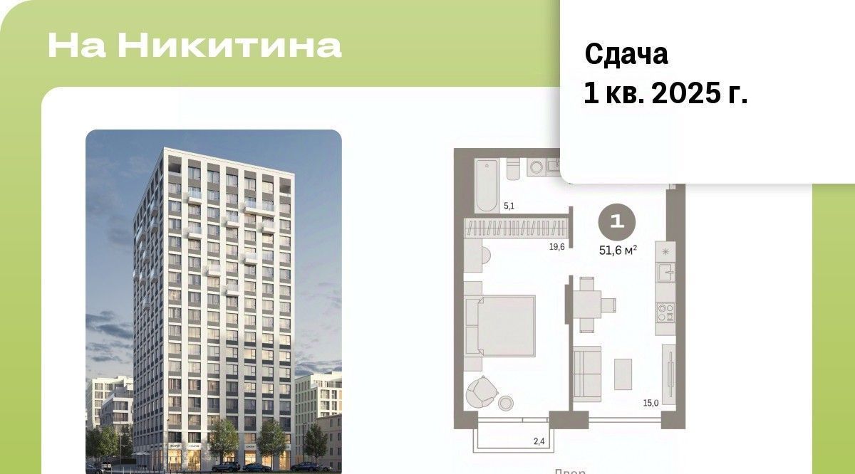 квартира г Новосибирск Речной вокзал ул Декабристов 107/7 фото 1