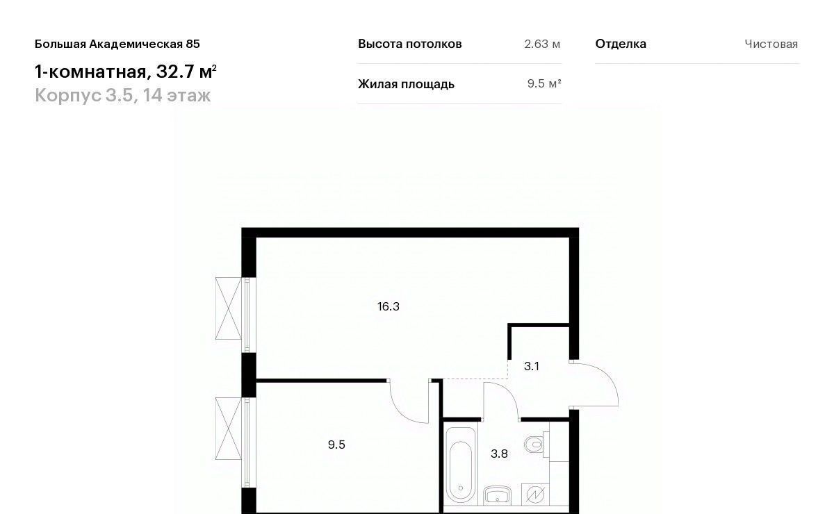 квартира г Москва метро Окружная Большая Академическая 85 к 3. 5 фото 1