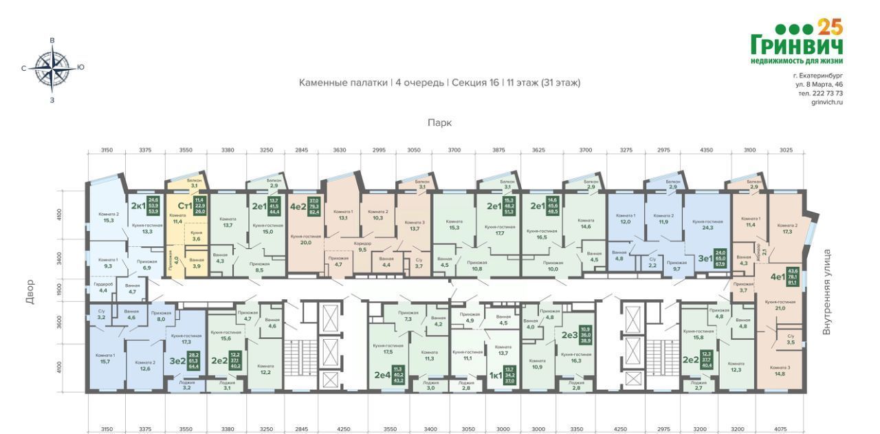 квартира г Екатеринбург Динамо ул Владимира Высоцкого 7/2 фото 2