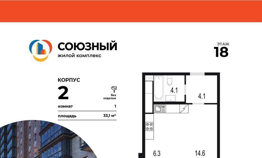 квартира г Одинцово ЖК «Союзный» Одинцово фото 1