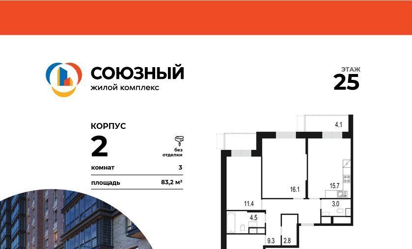 квартира г Одинцово ЖК «Союзный» Одинцово фото 1