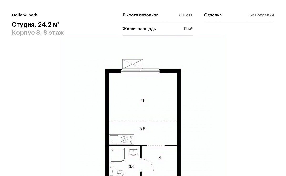 квартира г Москва метро Спартак СЗАО Покровское-Стрешнево ЖК Холланд Парк Северо-Западный ао фото 1