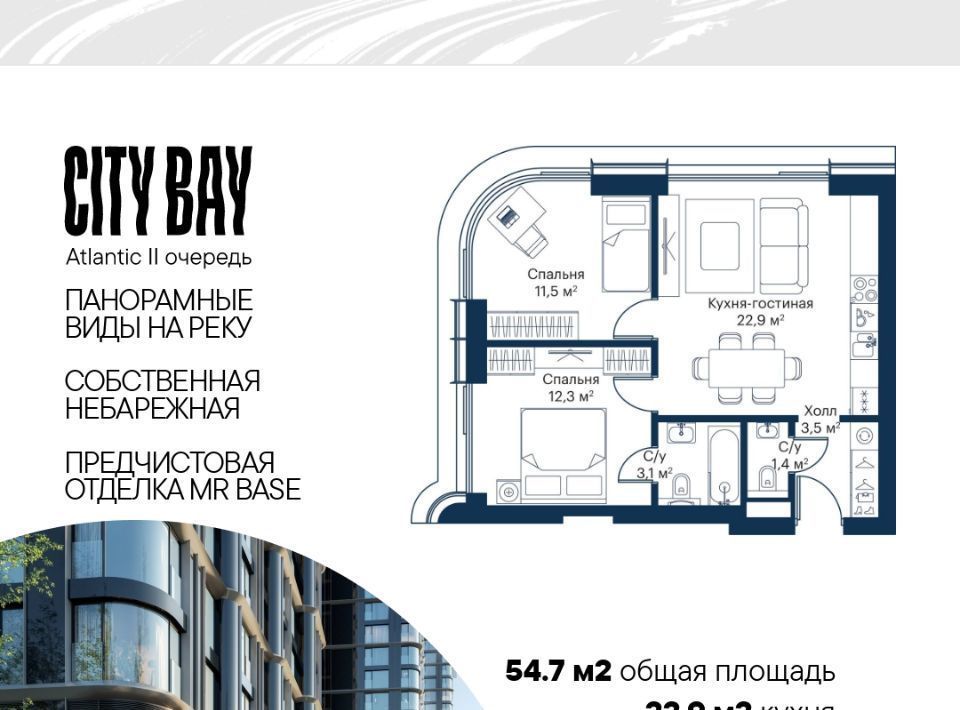 квартира г Москва метро Мякинино СЗАО Покровское-Стрешнево ЖК Сити Бэй Северо-Западный ао, Атлантик кв-л фото 1