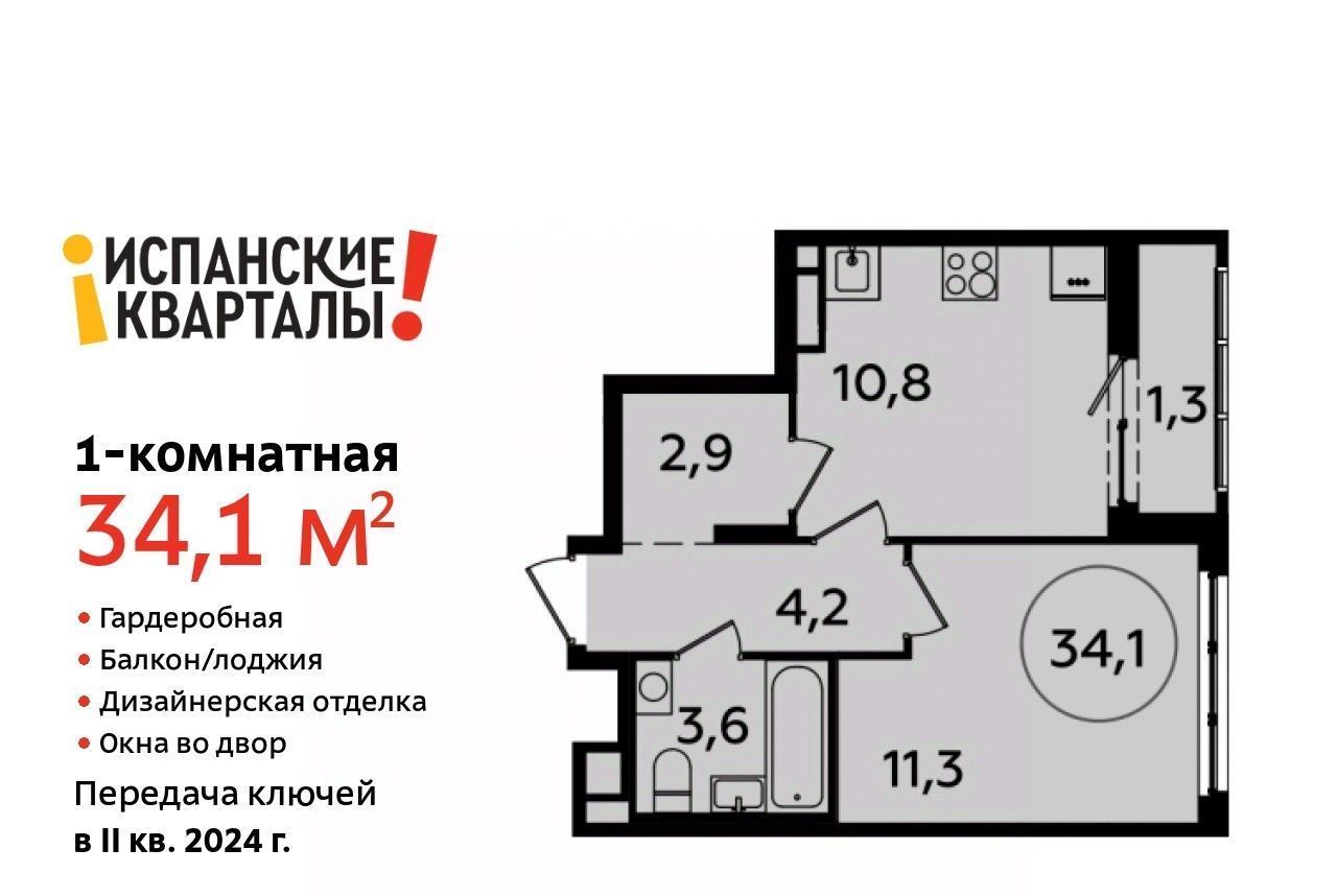 квартира г Москва п Сосенское б-р Севильский 3 метро Прокшино фото 1