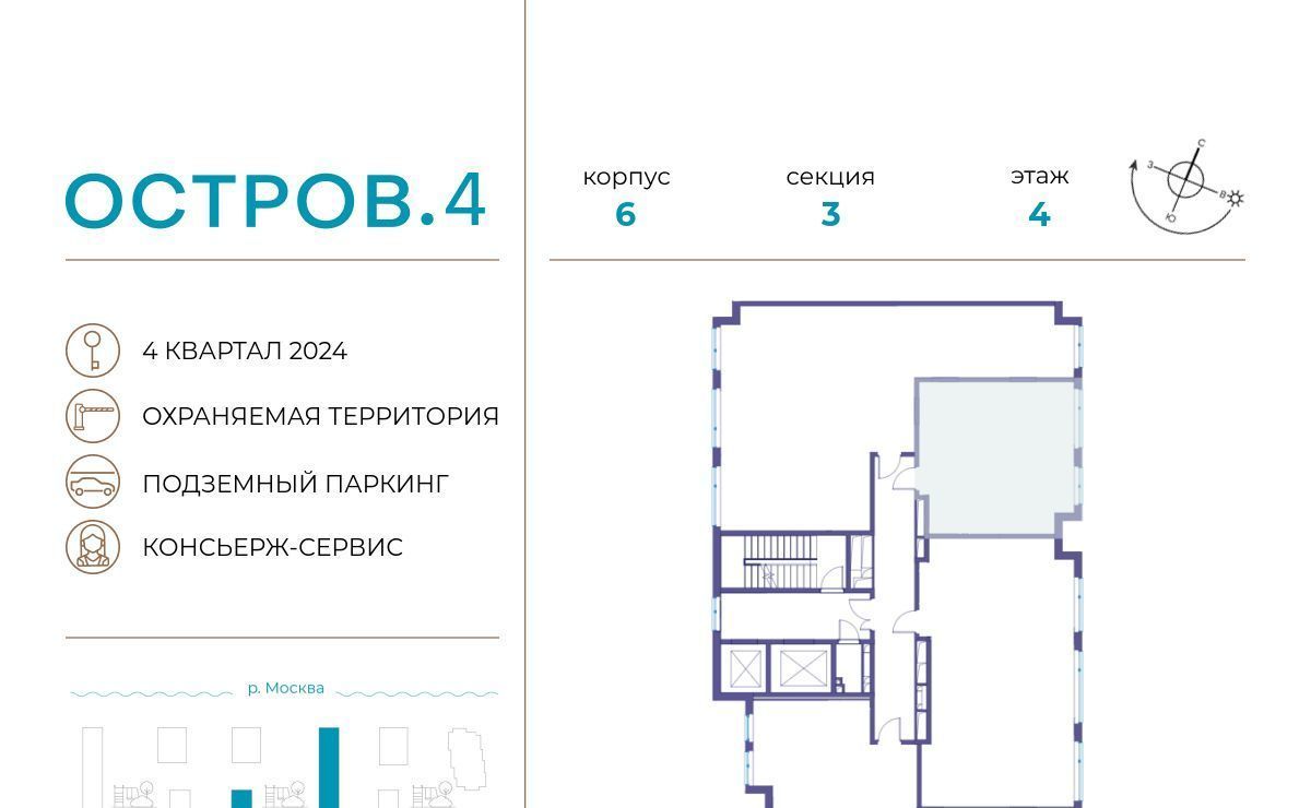 квартира г Москва метро Терехово ЖК «Остров» 4-й кв-л фото 2