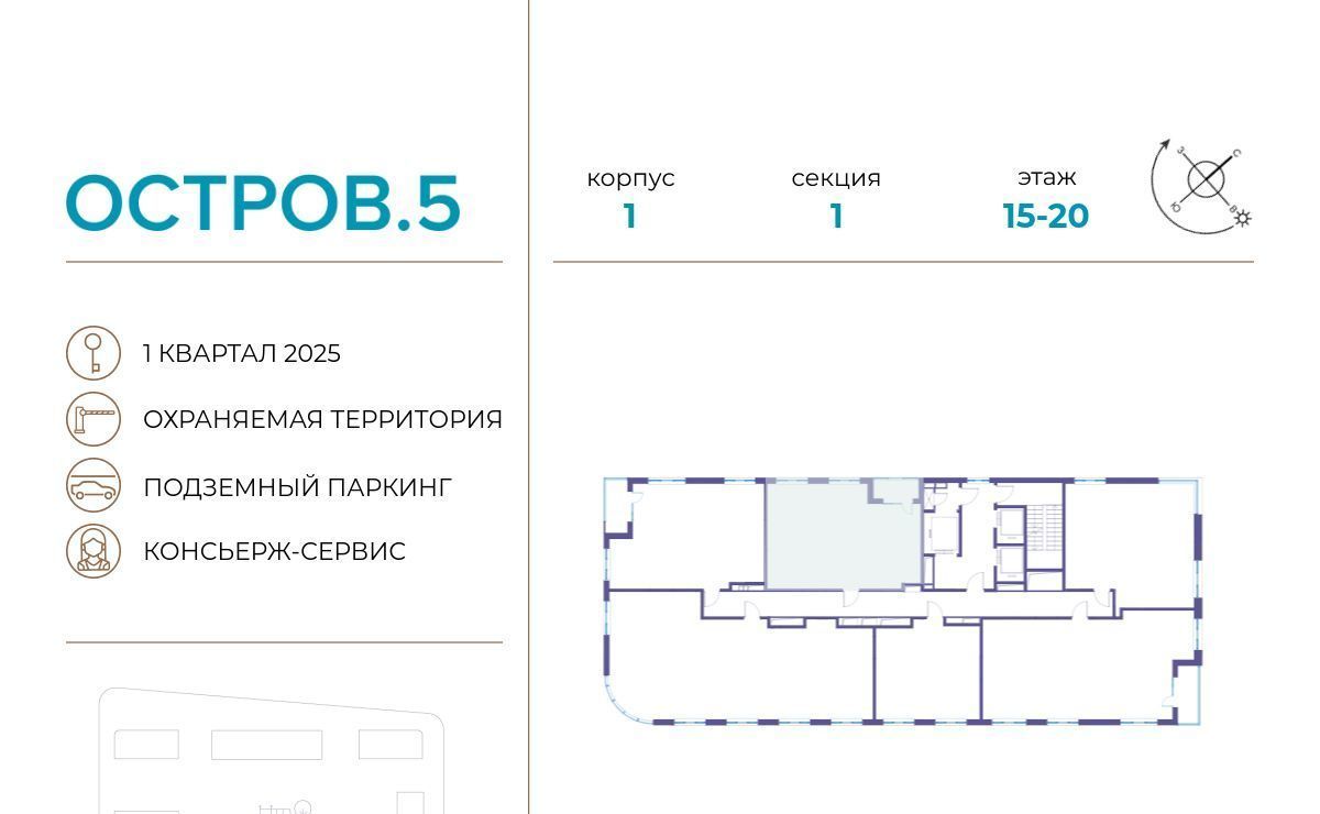 квартира г Москва метро Терехово ЖК «Остров» 1 5-й кв-л фото 2