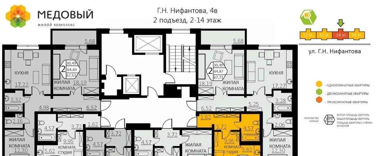 квартира р-н Пермский д Кондратово ул. Г. Н. Нифантова, 4В фото 2