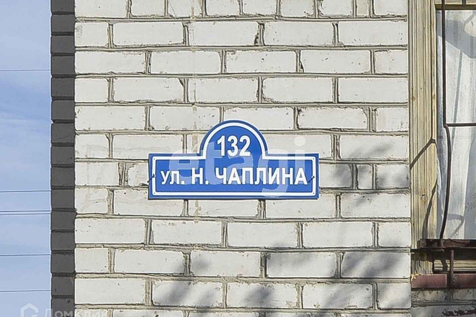 квартира г Тюмень ул Николая Чаплина 132 городской округ Тюмень фото 3