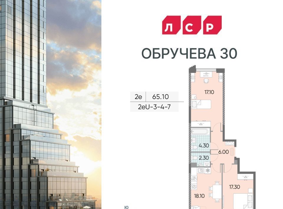 квартира г Москва метро Калужская ЖК «Обручева 30» 40-й кв-л, к 1 фото 1