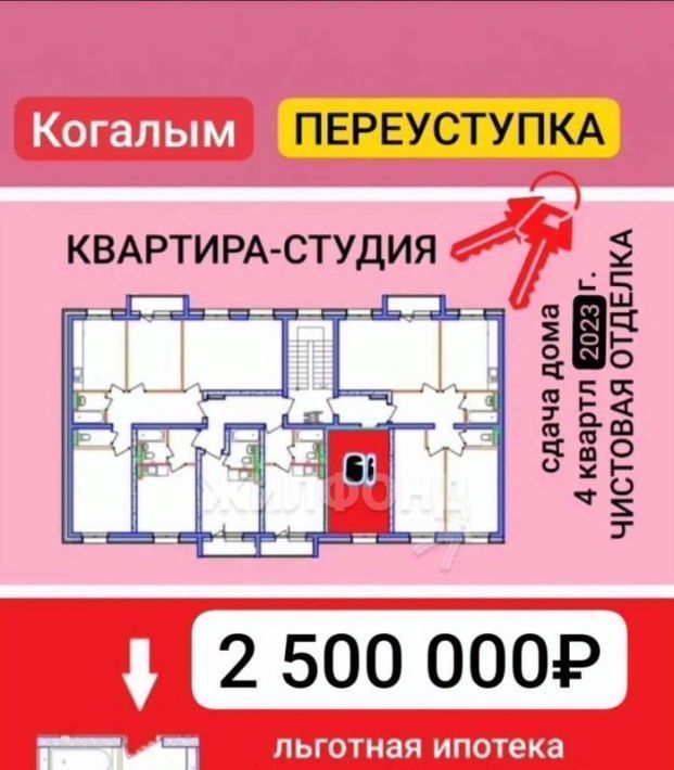 квартира г Когалым ул Романтиков 1 фото 1