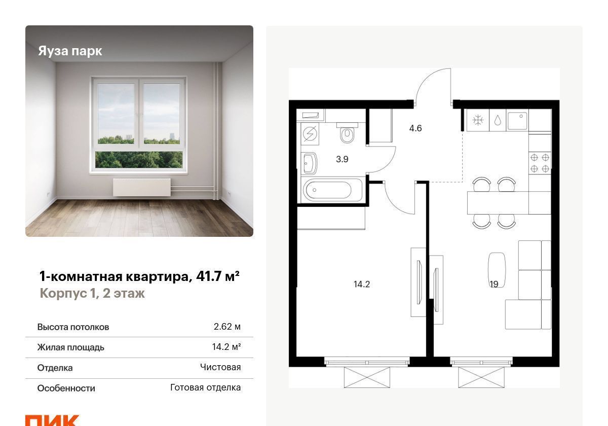 квартира г Мытищи ул Колонцова 1 Медведково фото 1