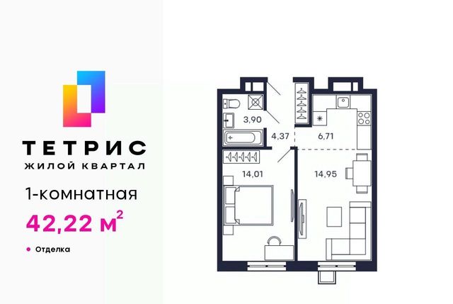 Павшино ЖК Тетрис к 8 фото