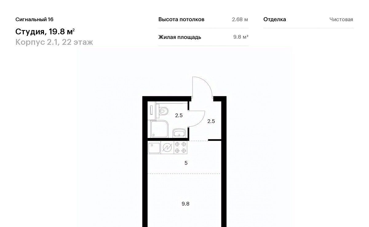 квартира г Москва метро Владыкино ЖК Сигнальный 16 2/1 фото 1