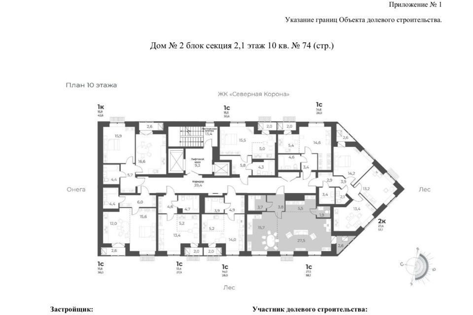 квартира г Новосибирск ул имени генерал-майора Рожкина А.Н. 13 городской округ Новосибирск фото 3