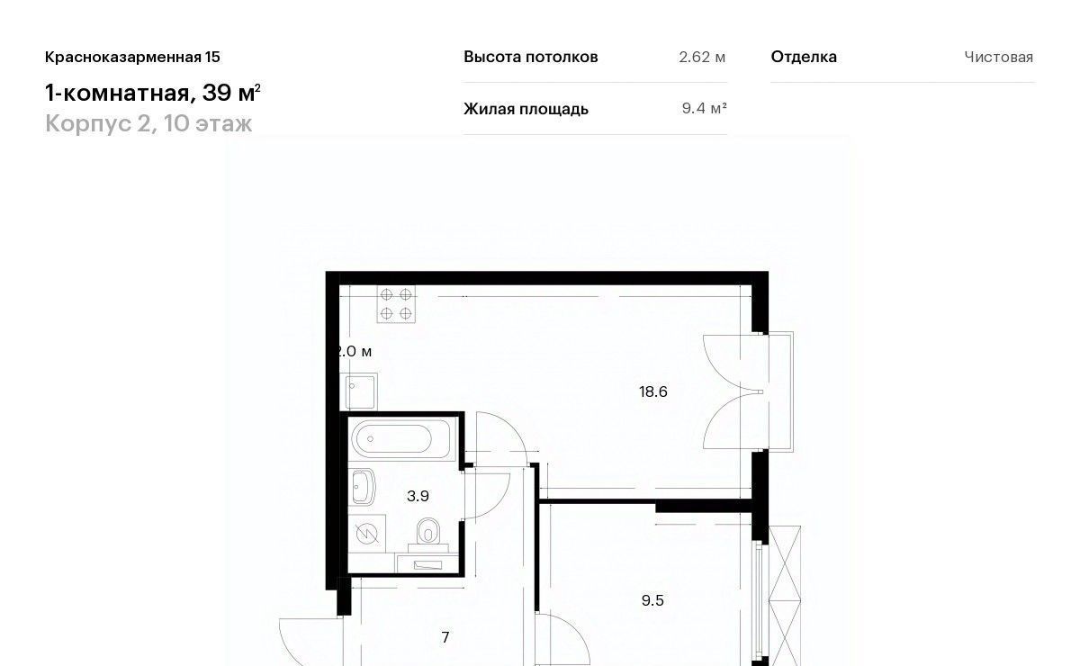 квартира г Москва метро Юго-Восточная метро Лефортово Красноказарменная 15 2 ао, 4-й мкр фото 1