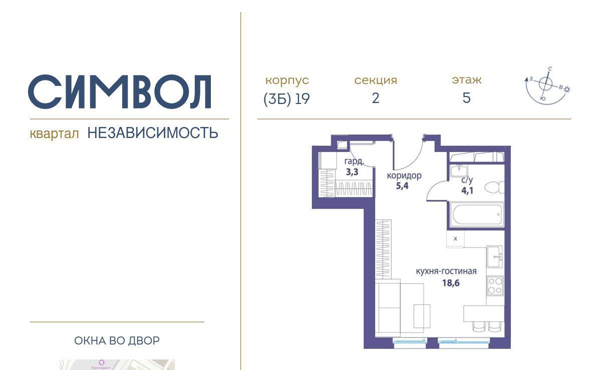 квартира г Москва метро Авиамоторная ЖК Символ Независимость кв-л фото 1