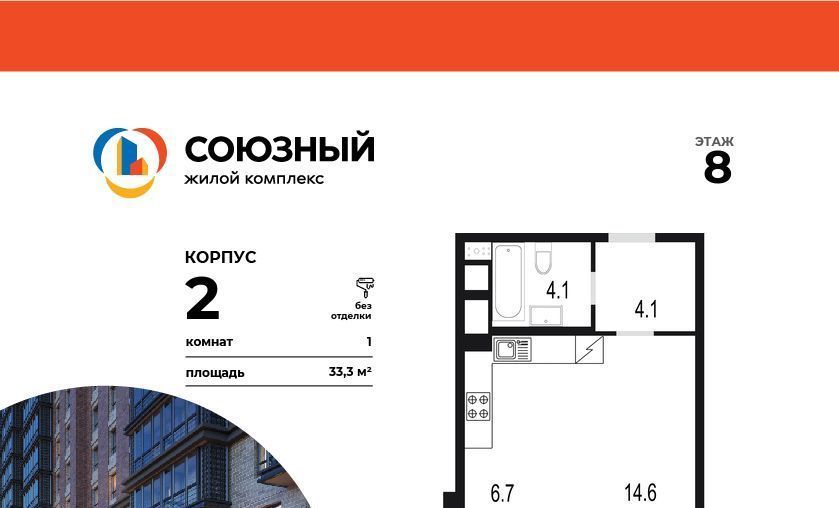 квартира г Одинцово ЖК «Союзный» Одинцово фото 1