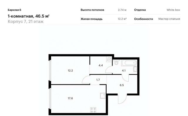 метро Багратионовская ЖК Барклая 6 к 7 фото