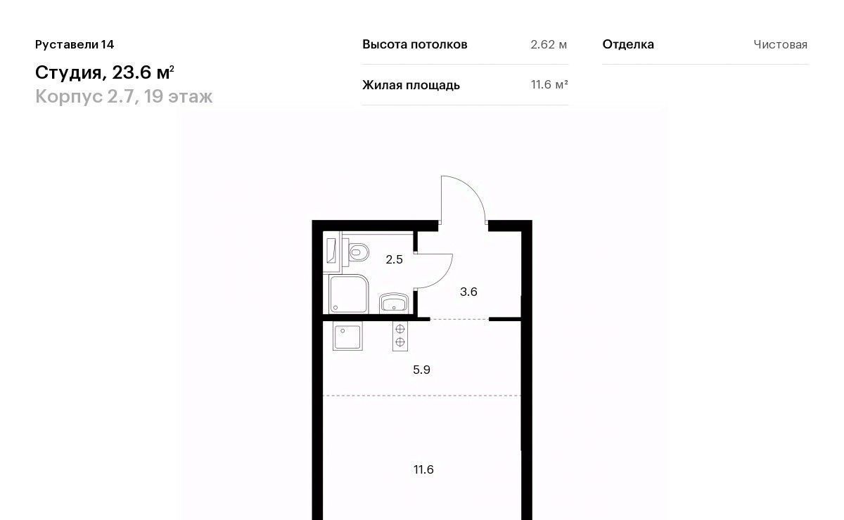 квартира г Москва метро Бутырская ЖК Руставели 14 к 2. 8 фото 1