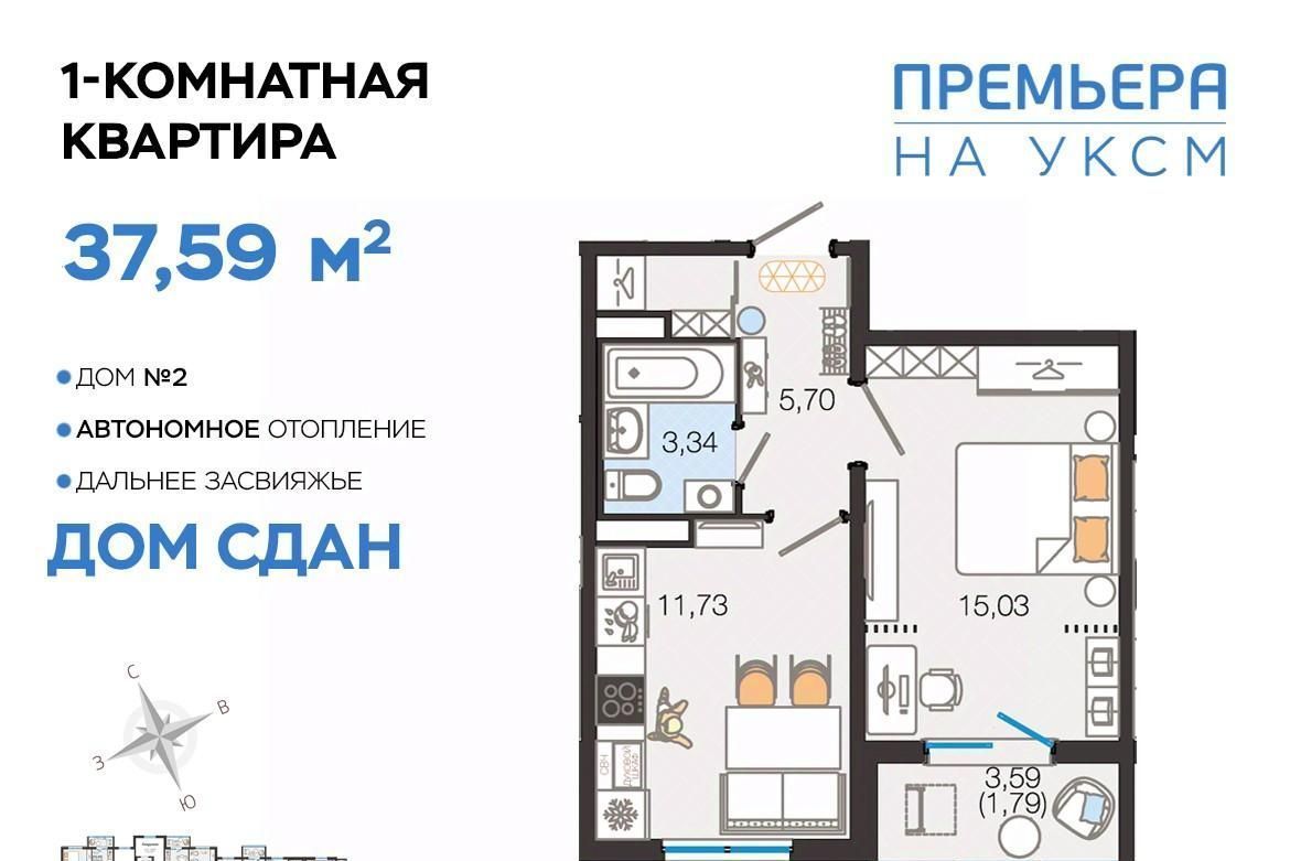 квартира г Ульяновск п УКСМ р-н Засвияжский ЖК «Премьера на УКСМ» 2 фото 1