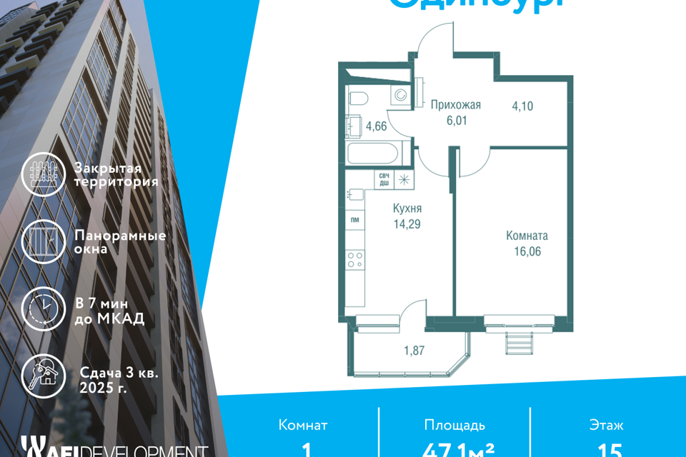 квартира г Одинцово ул Северная 5к/3 Одинцовский городской округ фото 1