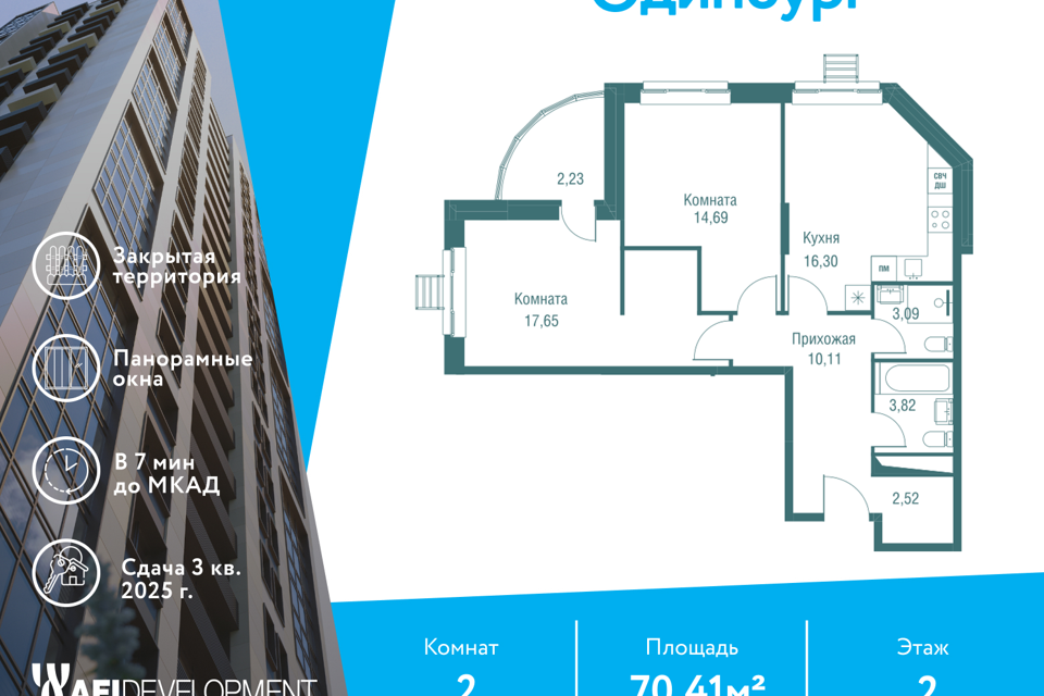 квартира г Одинцово ул Северная 5к/3 Одинцовский городской округ фото 1