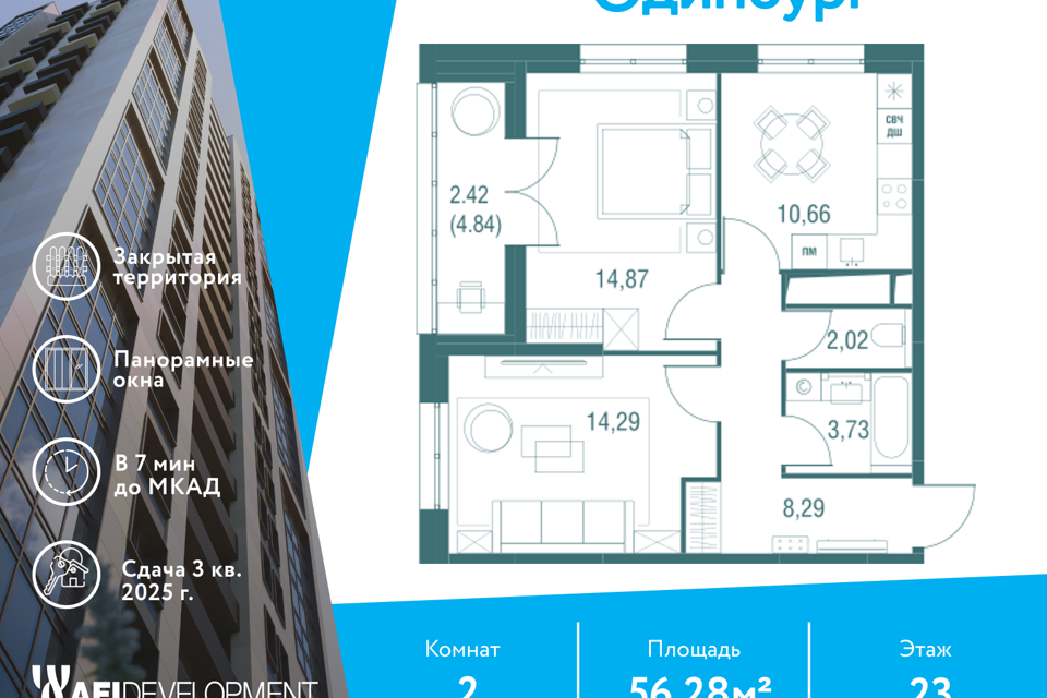 квартира г Одинцово ул Северная 5к/3 Одинцовский городской округ фото 1