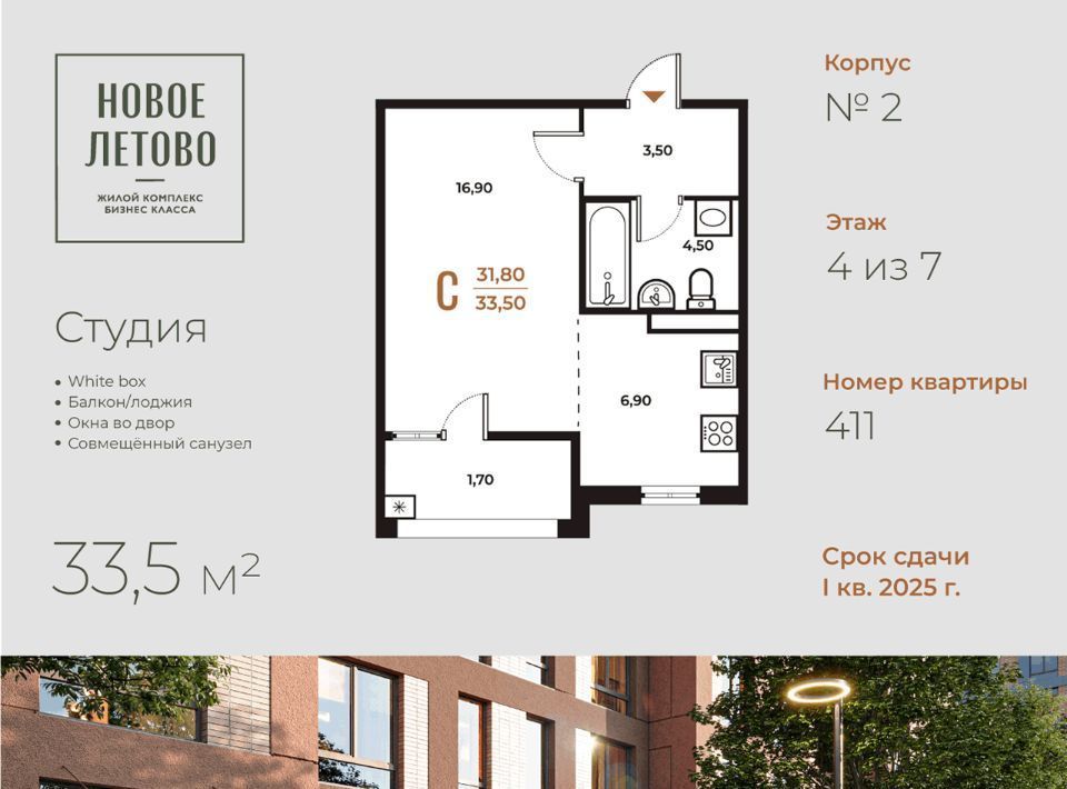 квартира г Москва п Сосенское метро Прокшино № 82 кв-л, Новое Летово жилой комплекс фото 1