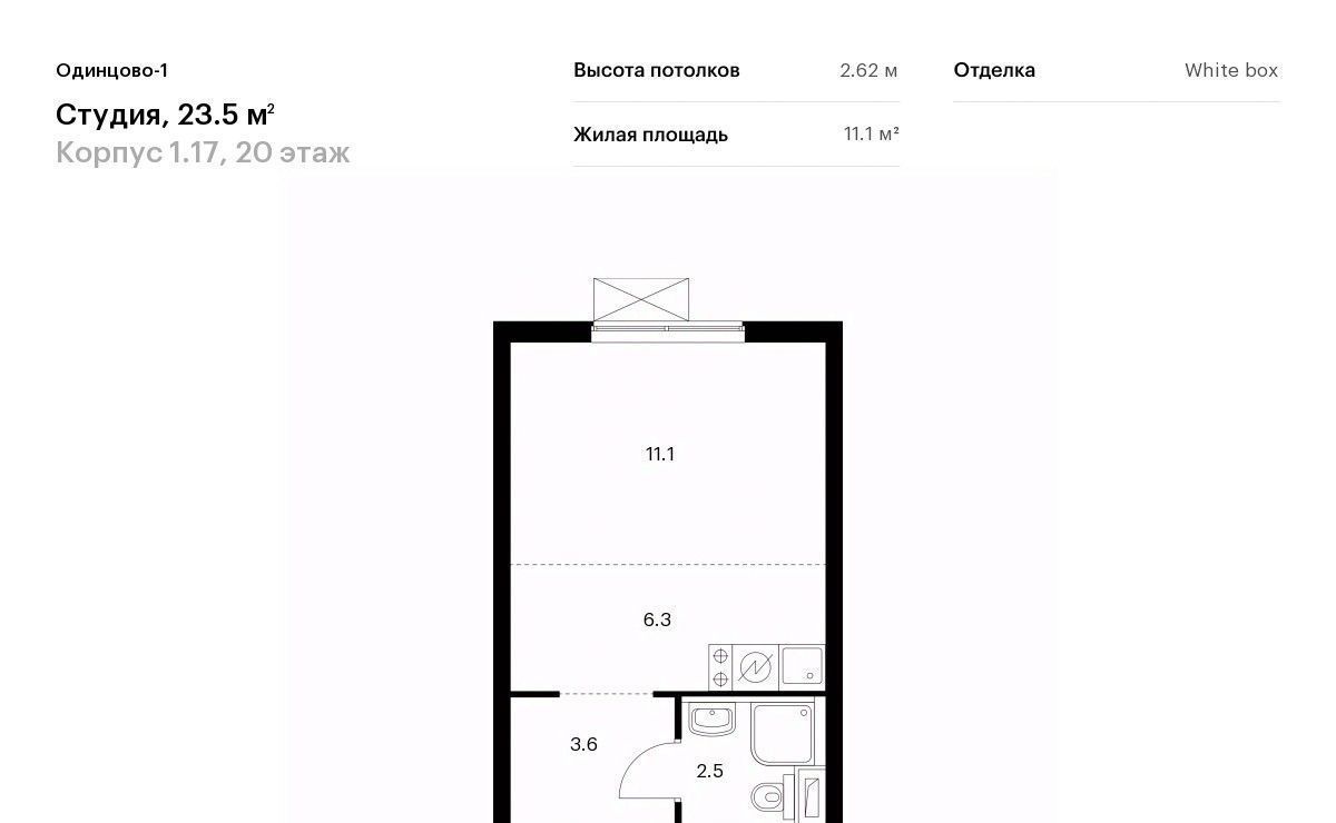 квартира г Одинцово ЖК Одинцово-1 Одинцово, к 1. 17 фото 1