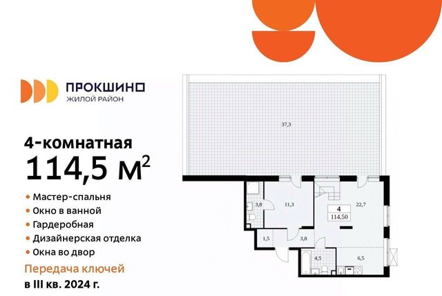 п Сосенское ЖК Прокшино 6к/5 фото