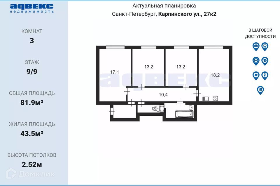 квартира г Санкт-Петербург ул Карпинского 27к/2 Калининский район фото 8