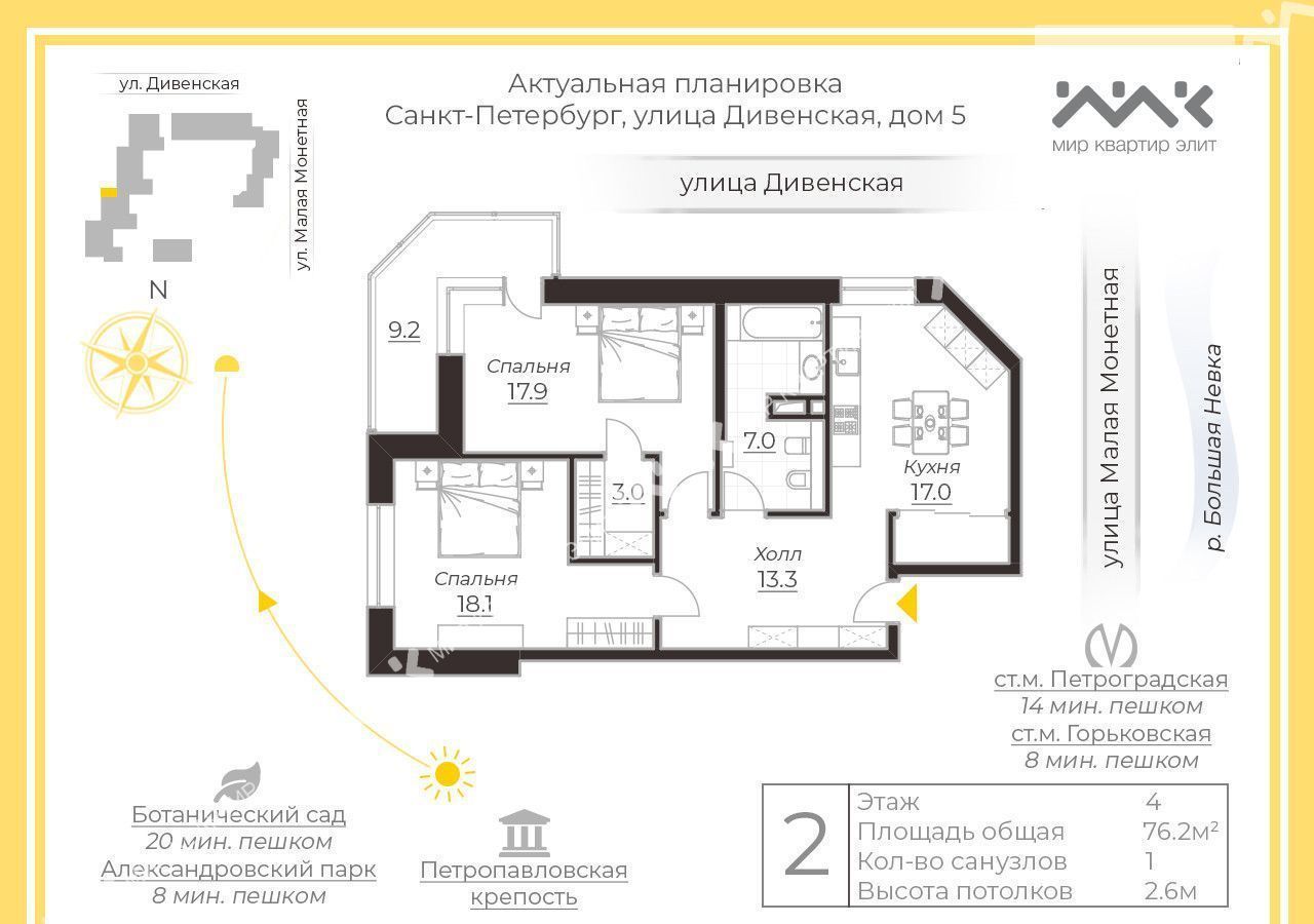 квартира г Санкт-Петербург метро Горьковская ул Дивенская 5 фото 28