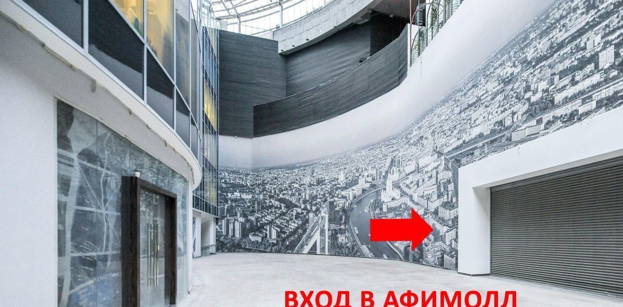 свободного назначения г Москва метро Деловой центр наб Пресненская 2 фото 12