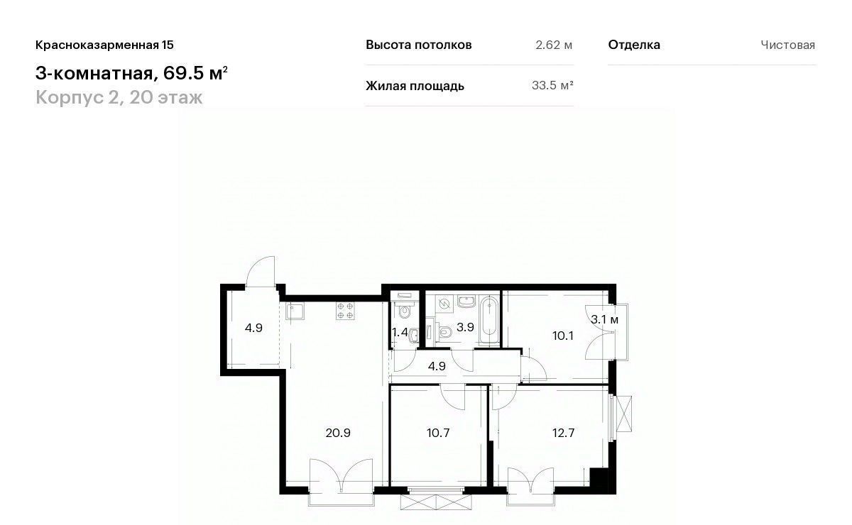 квартира г Москва метро Юго-Восточная метро Лефортово Красноказарменная 15 2 ао, 4-й мкр фото 1