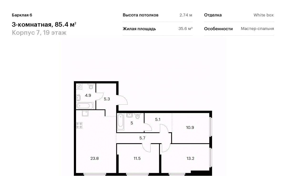 квартира г Москва метро Багратионовская ЖК Барклая 6 к 7 фото 1