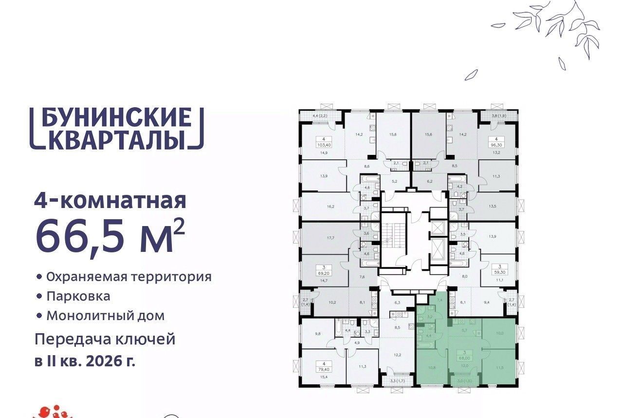 квартира г Москва п Сосенское метро Бунинская аллея № 191 кв-л фото 2