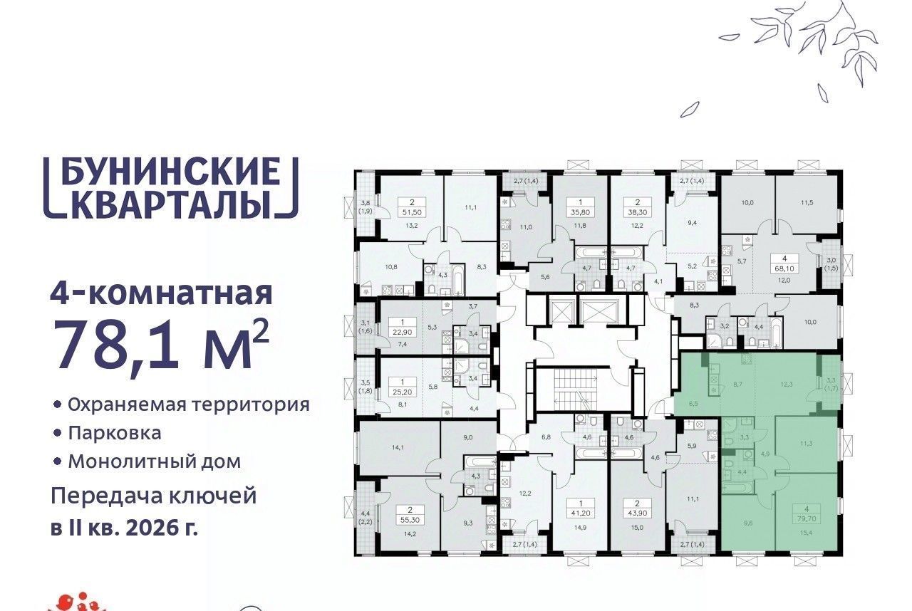 квартира г Москва п Сосенское метро Бунинская аллея № 191 кв-л фото 2