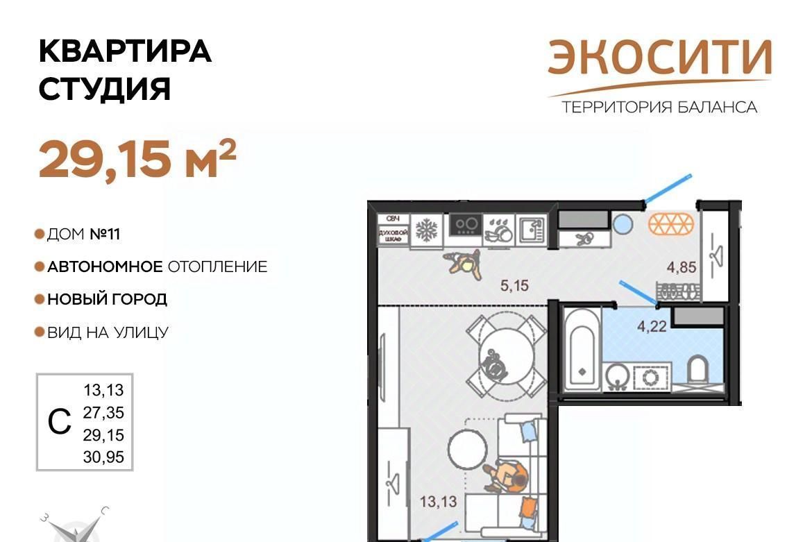 квартира г Ульяновск р-н Заволжский Эко Сити жилой комплекс, 11 фото 1